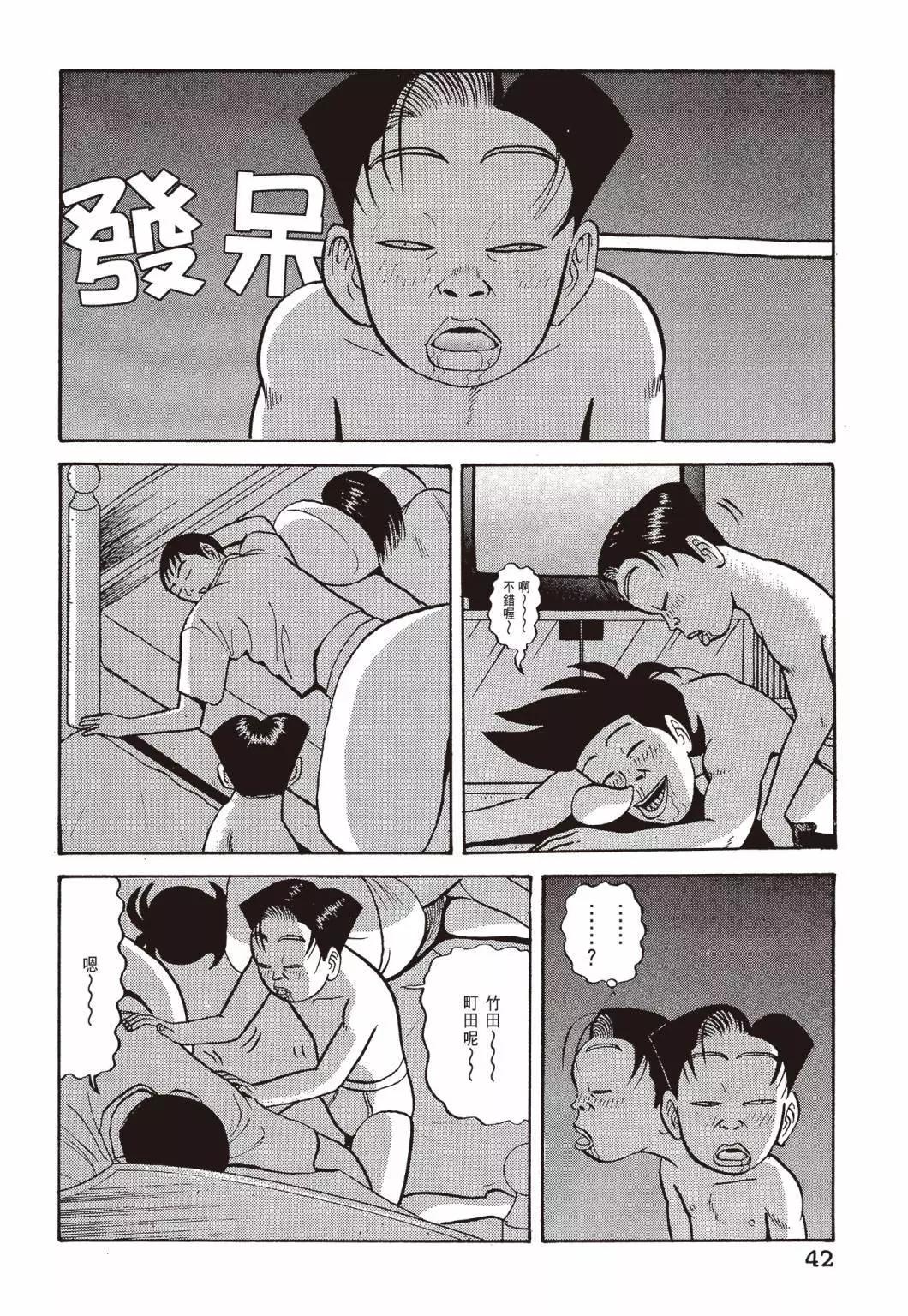 去吧!稻中桌球社 - 新裝版04(1/8) - 4