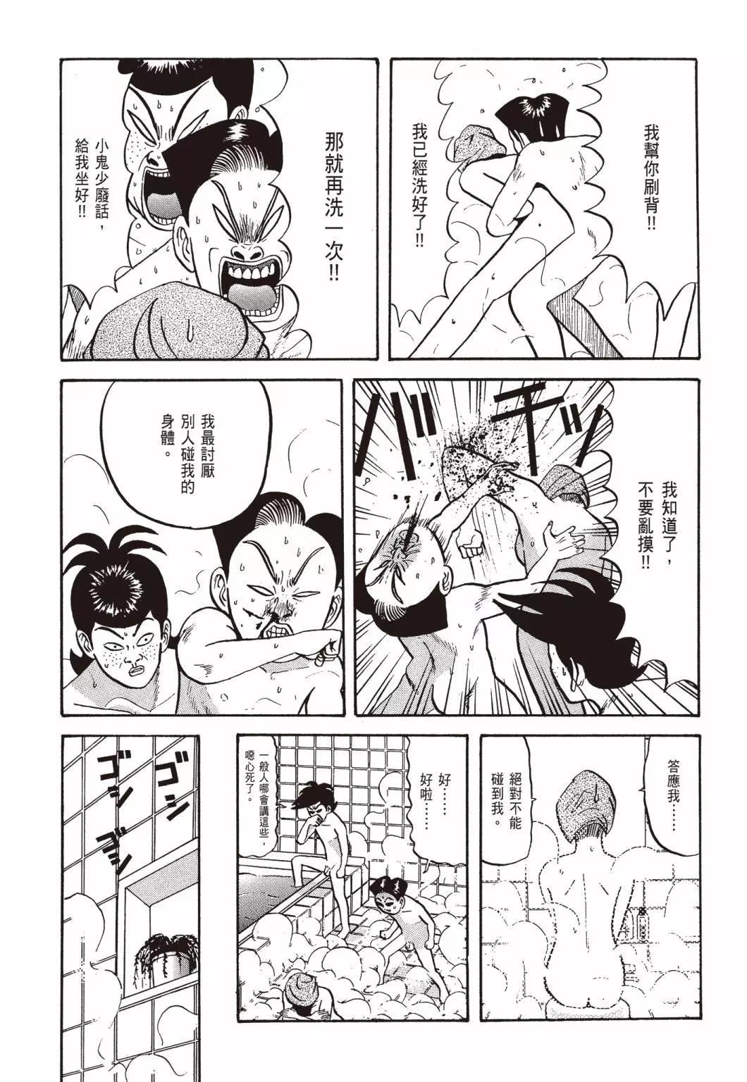 去吧!稻中桌球社 - 新裝版04(1/8) - 1