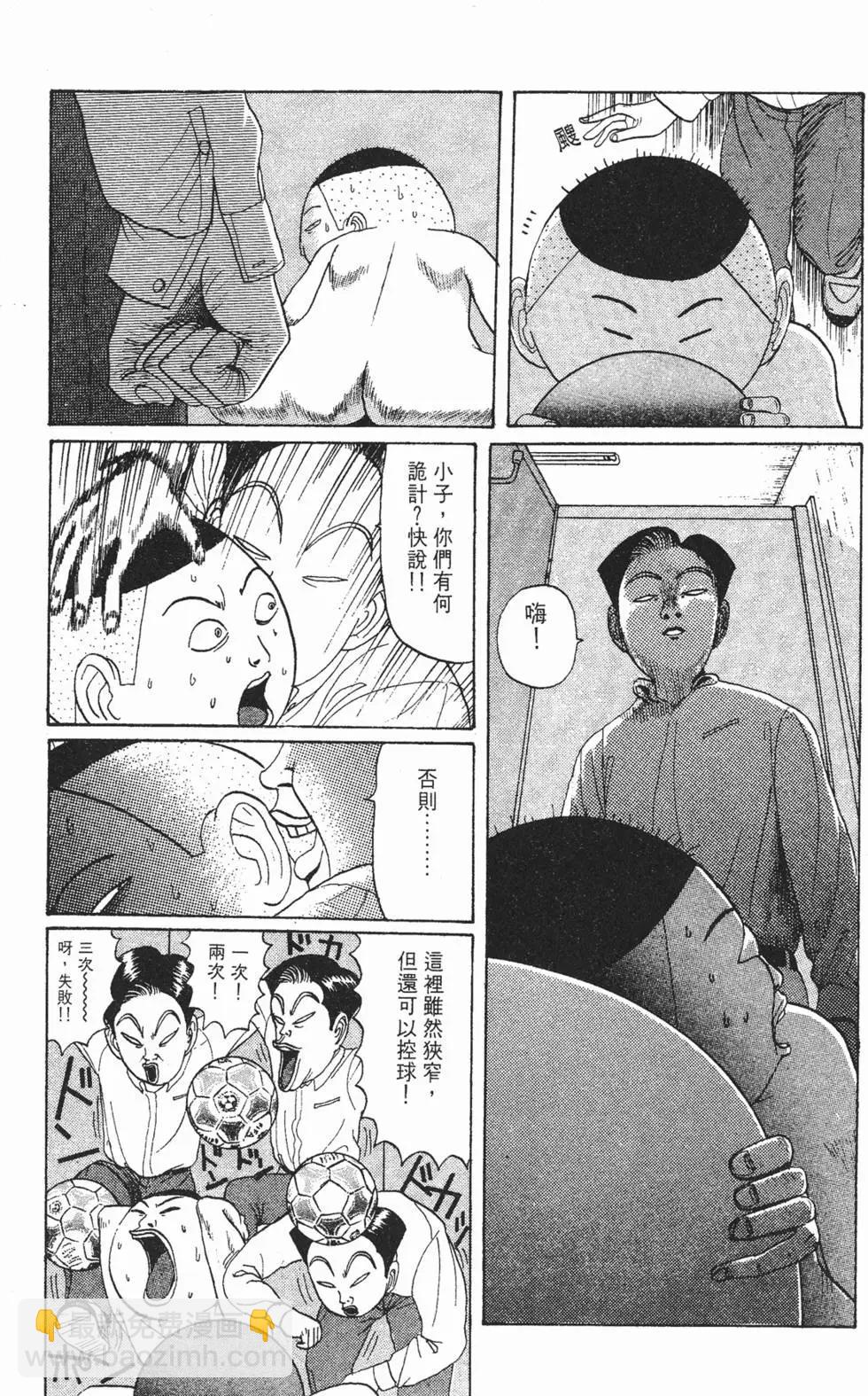 去吧!稻中桌球社 - 第04卷(1/5) - 6
