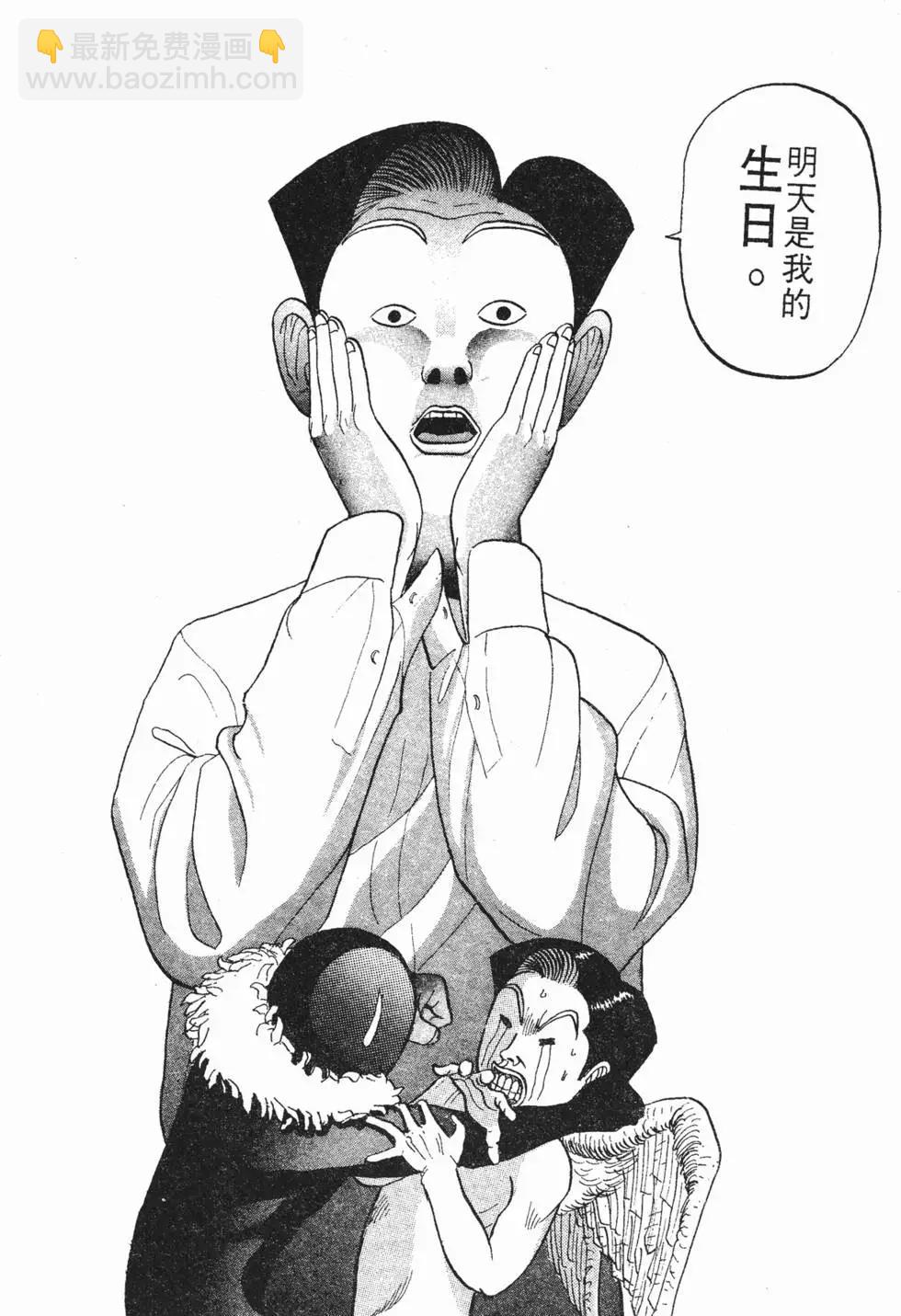 去吧!稻中桌球社 - 第04卷(1/5) - 2