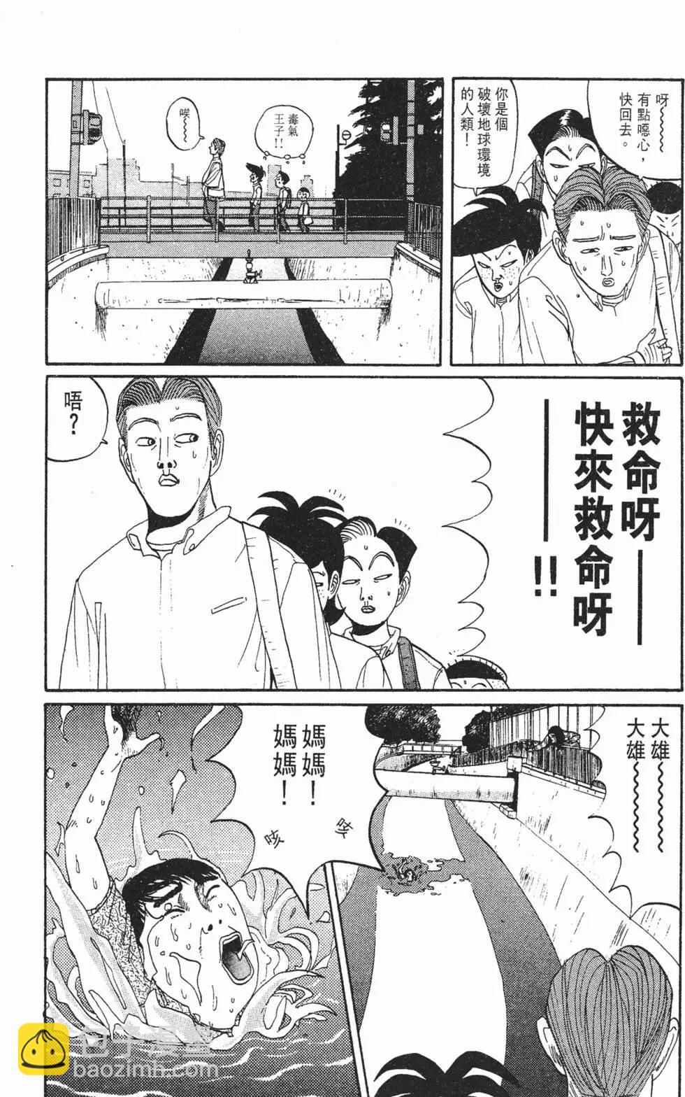 去吧!稻中桌球社 - 第04卷(1/5) - 4