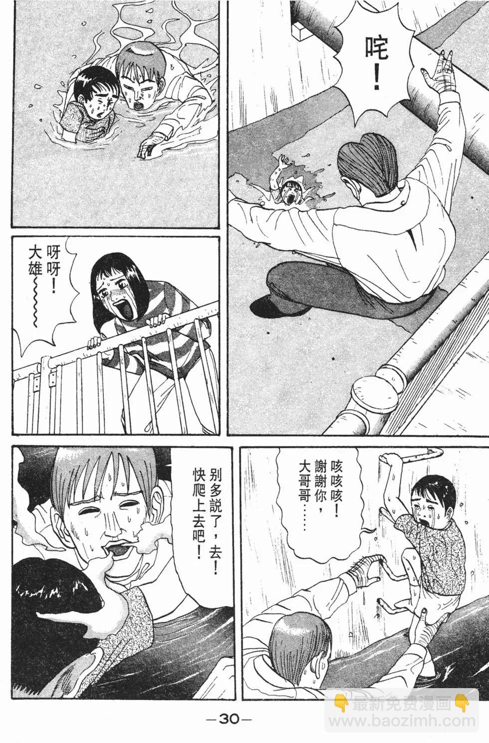 去吧!稻中桌球社 - 第04卷(1/5) - 6