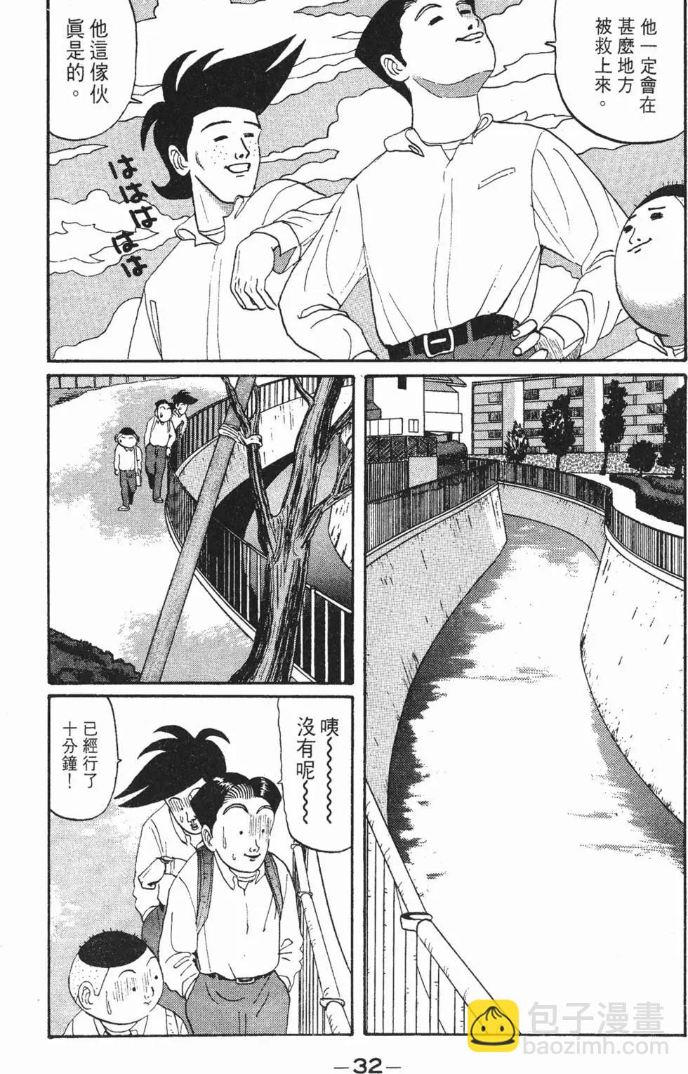去吧!稻中桌球社 - 第04卷(1/5) - 8