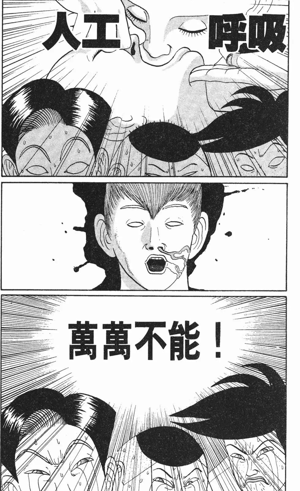 去吧!稻中桌球社 - 第04卷(1/5) - 3