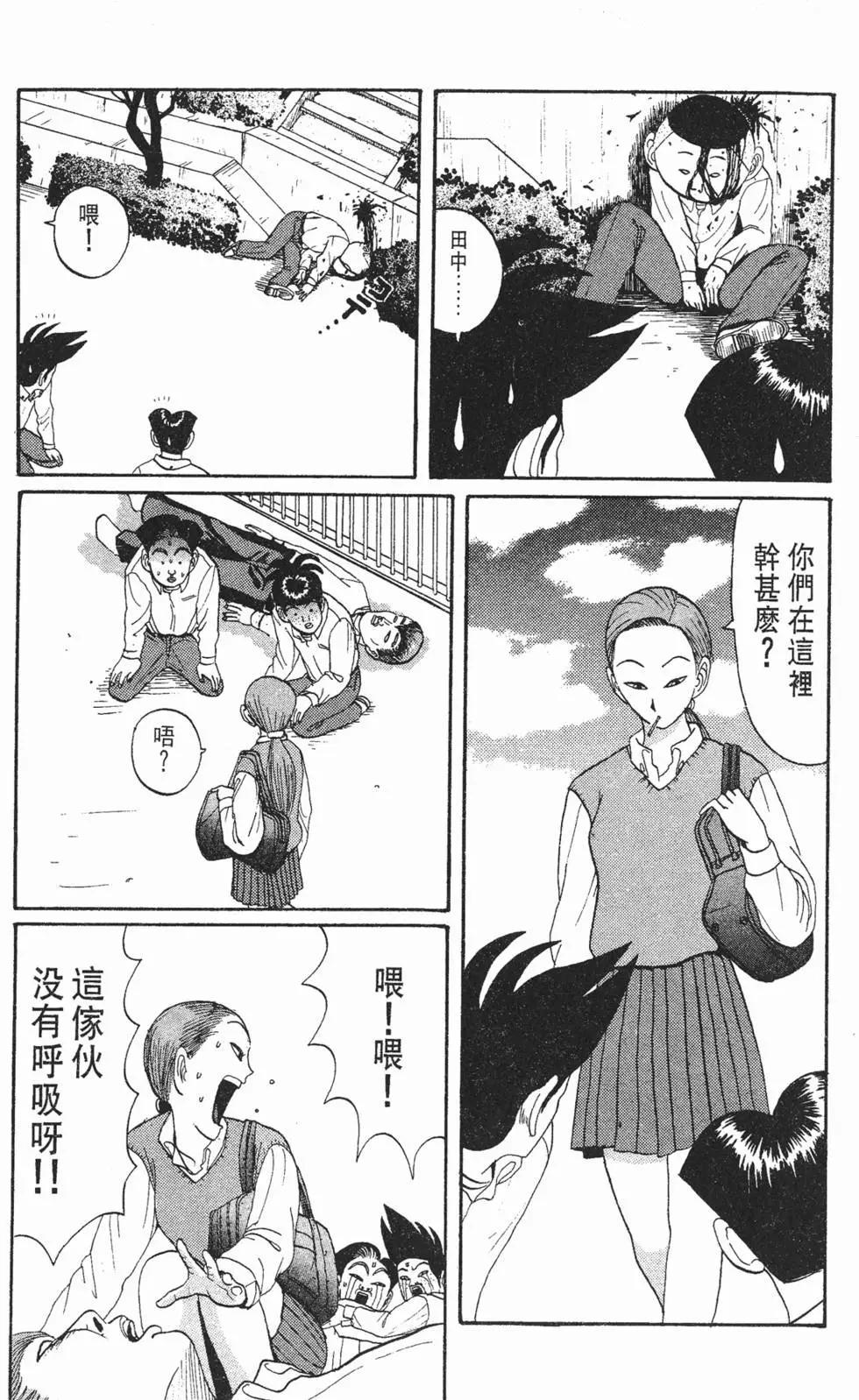 去吧!稻中桌球社 - 第04卷(1/5) - 7