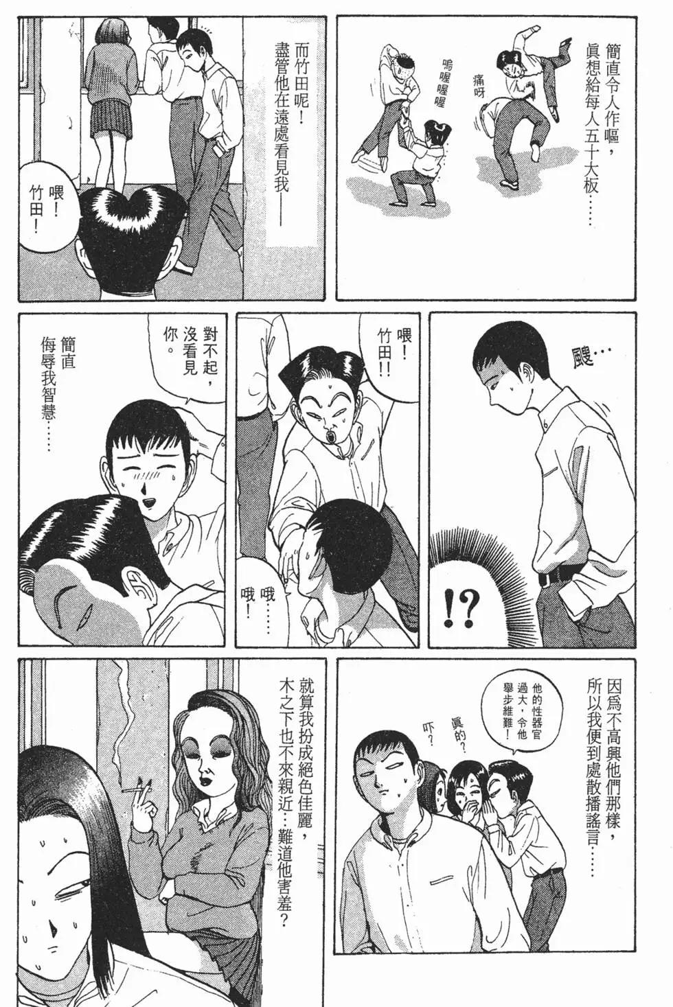 去吧!稻中桌球社 - 第04卷(1/5) - 7