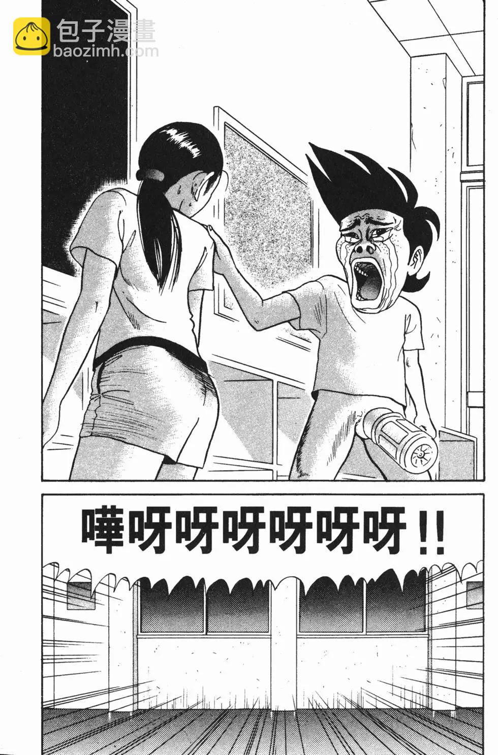 去吧!稻中桌球社 - 第08卷(1/5) - 6