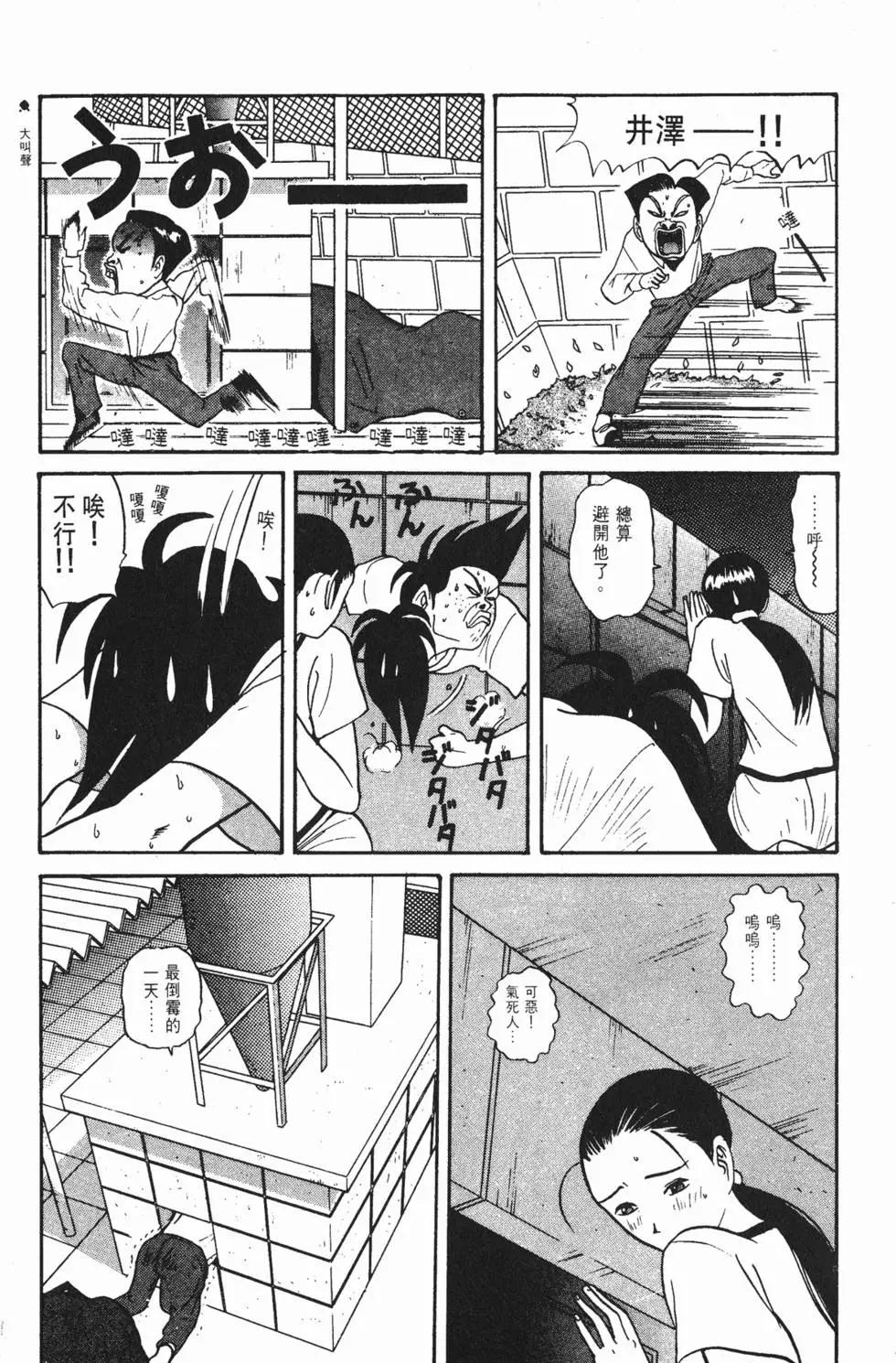 去吧!稻中桌球社 - 第08卷(1/5) - 2