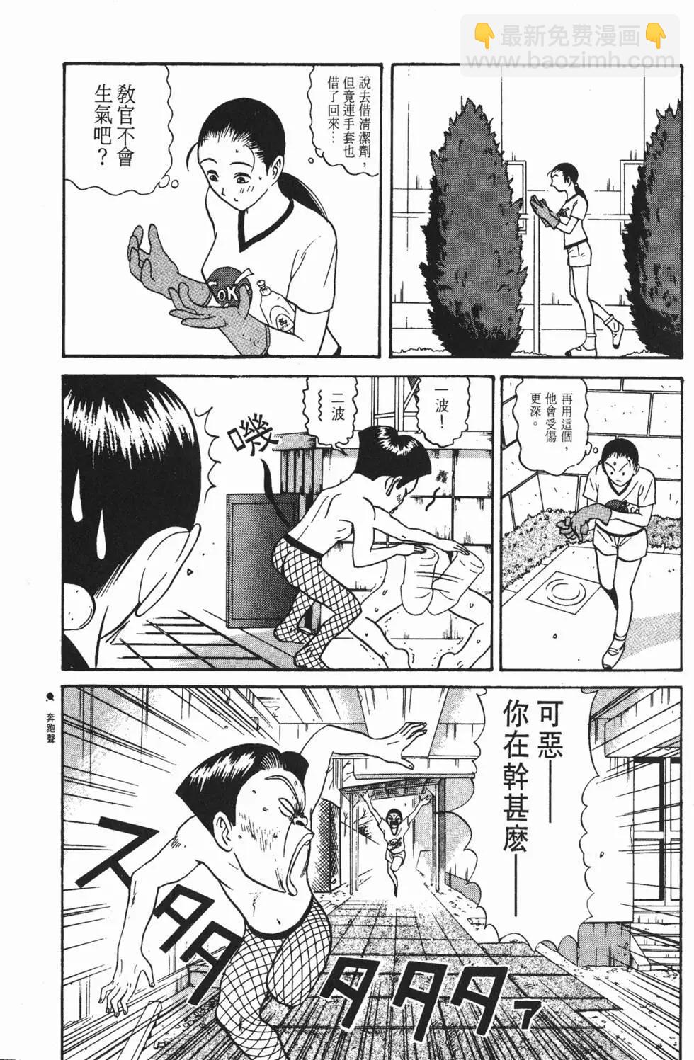 去吧!稻中桌球社 - 第08卷(1/5) - 8