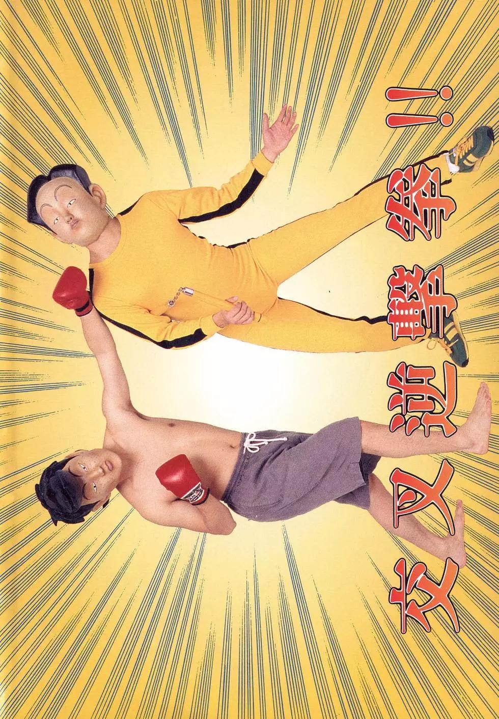 去吧!稻中桌球社 - 第08卷(1/5) - 5
