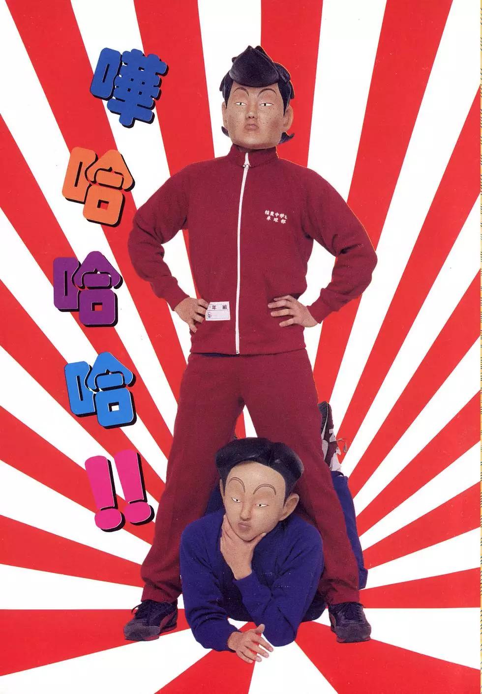 去吧!稻中桌球社 - 第08卷(1/5) - 6