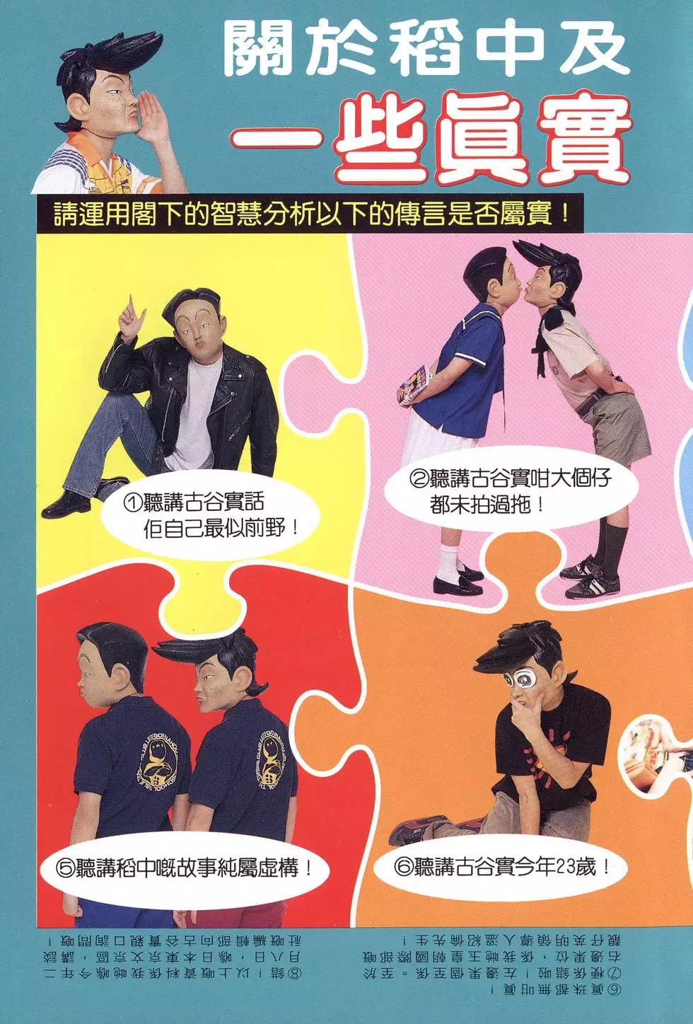 去吧!稻中桌球社 - 第08卷(1/5) - 8