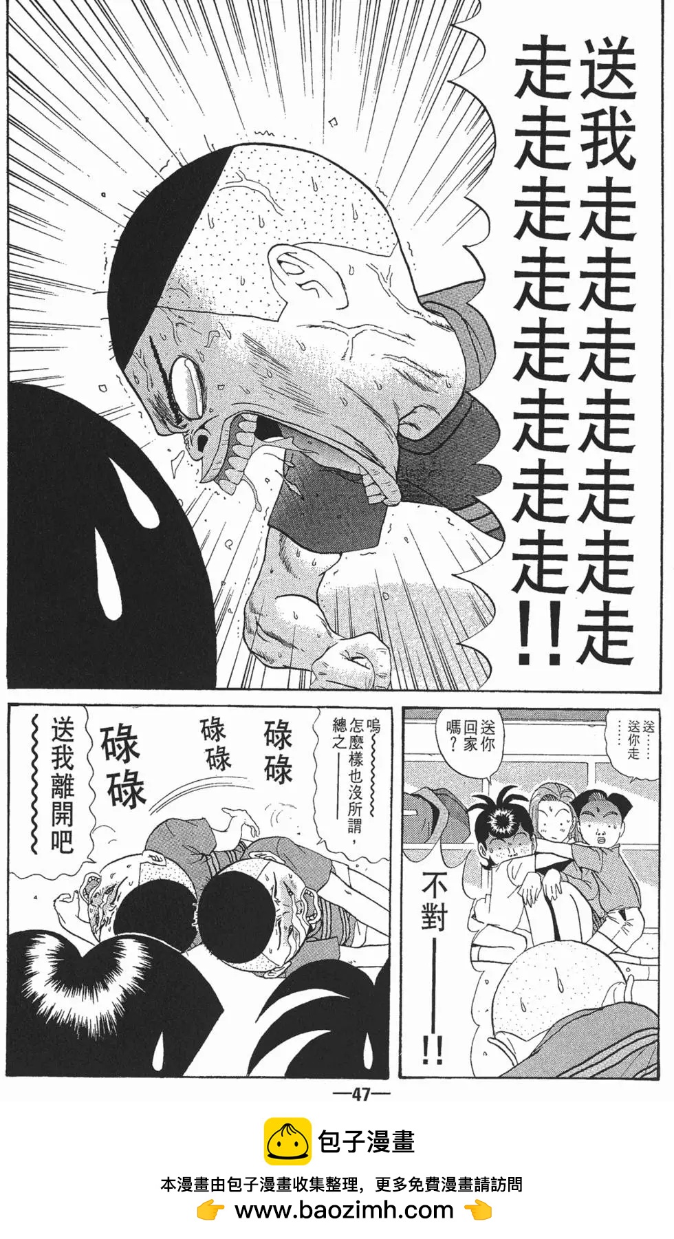 去吧!稻中桌球社 - 第10卷(1/5) - 2