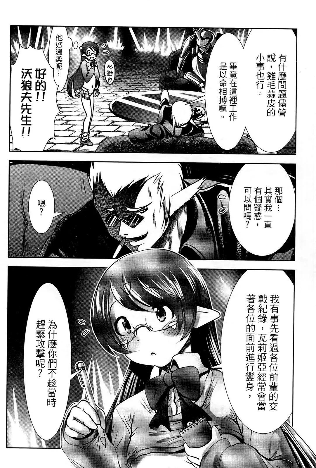 去吧!! 邪惡組織DARK DREAM!! - 第01卷(1/4) - 3
