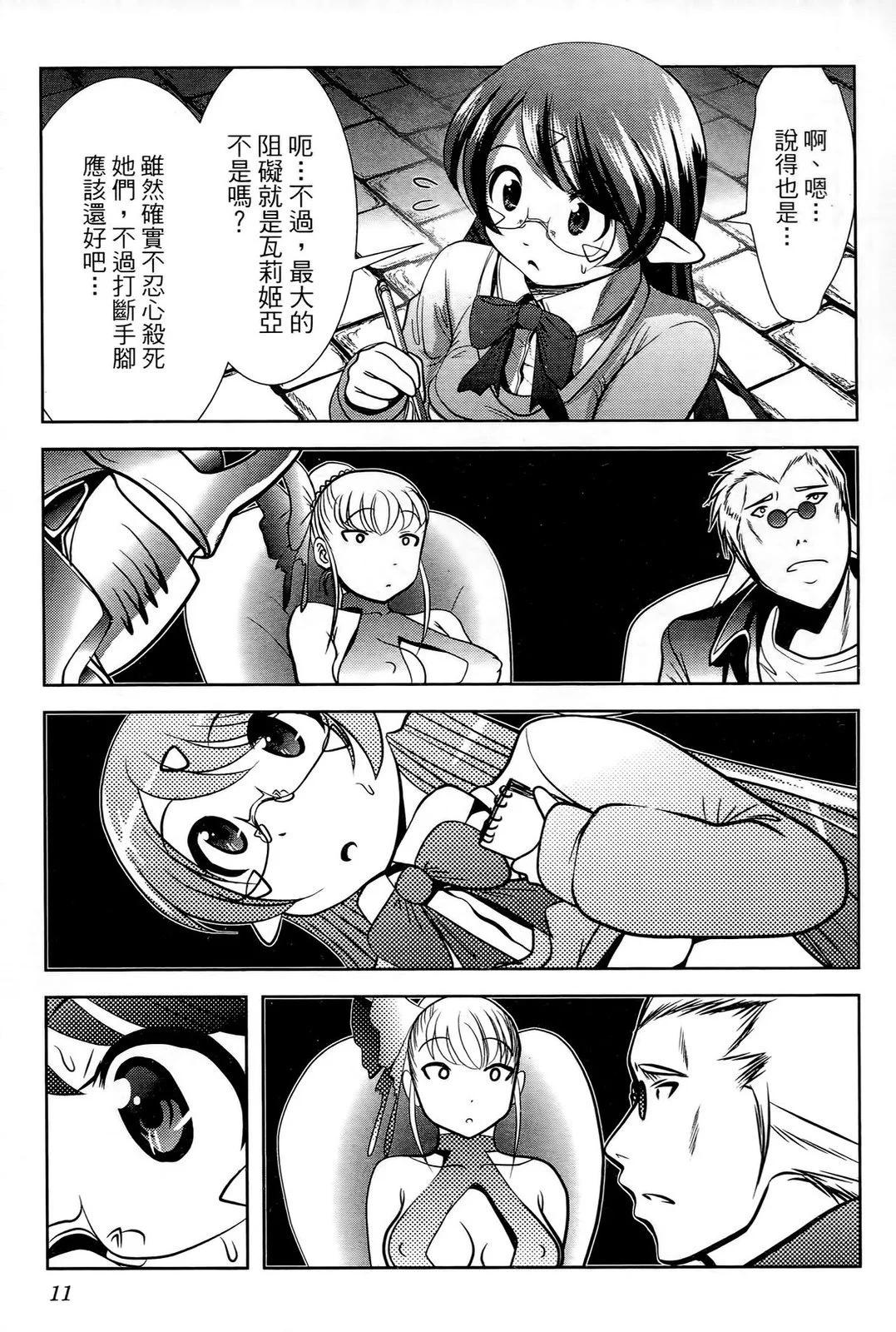 去吧!! 邪惡組織DARK DREAM!! - 第01卷(1/4) - 6