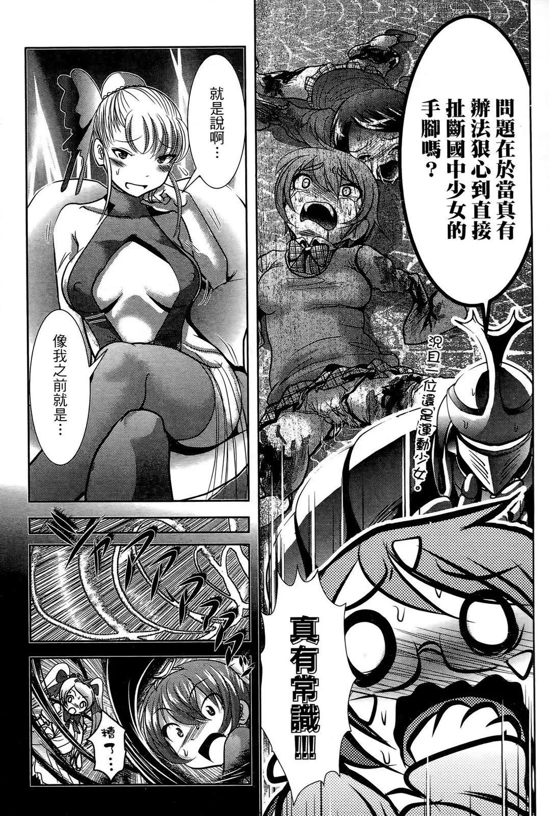 去吧!! 邪惡組織DARK DREAM!! - 第01卷(1/4) - 8