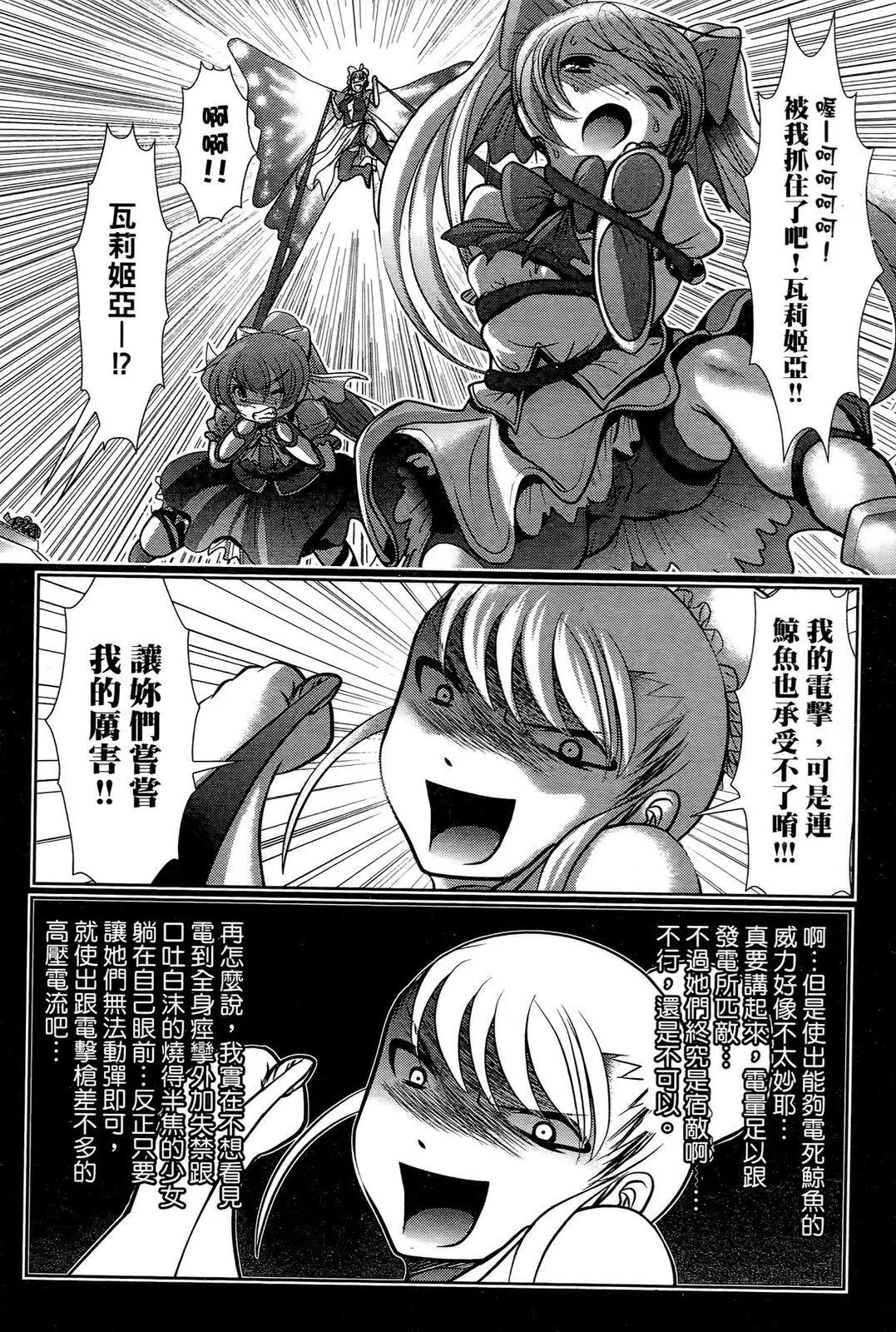 去吧!! 邪惡組織DARK DREAM!! - 第01卷(1/4) - 1