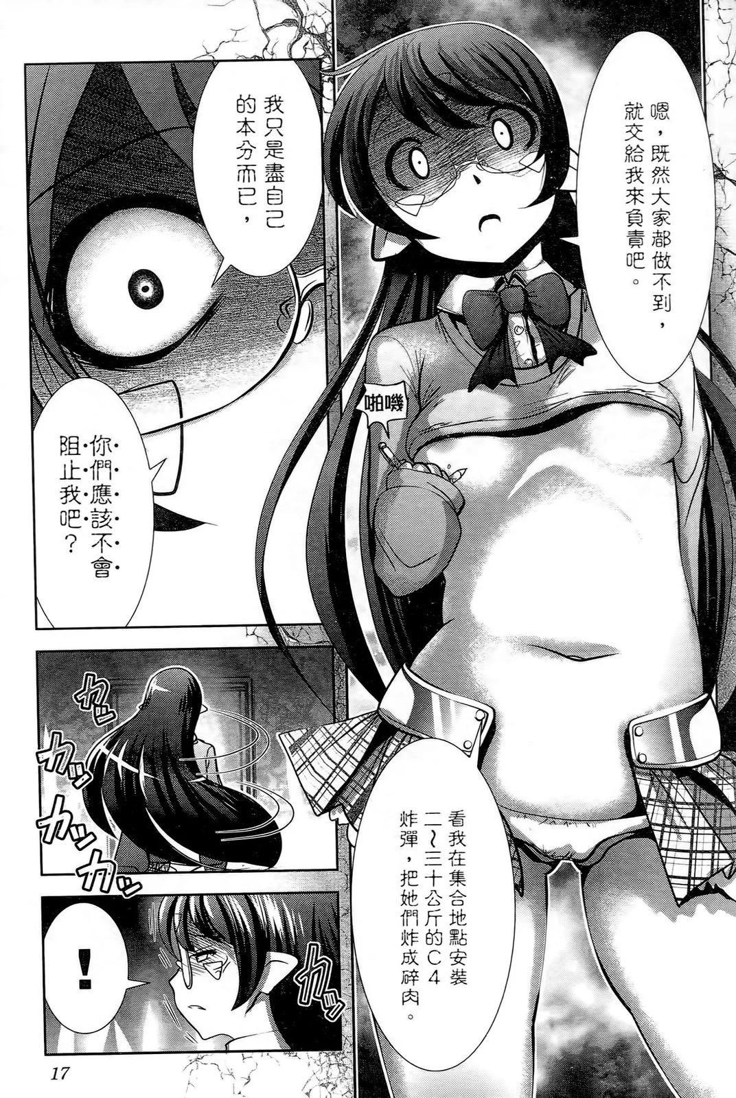 去吧!! 邪惡組織DARK DREAM!! - 第01卷(1/4) - 4