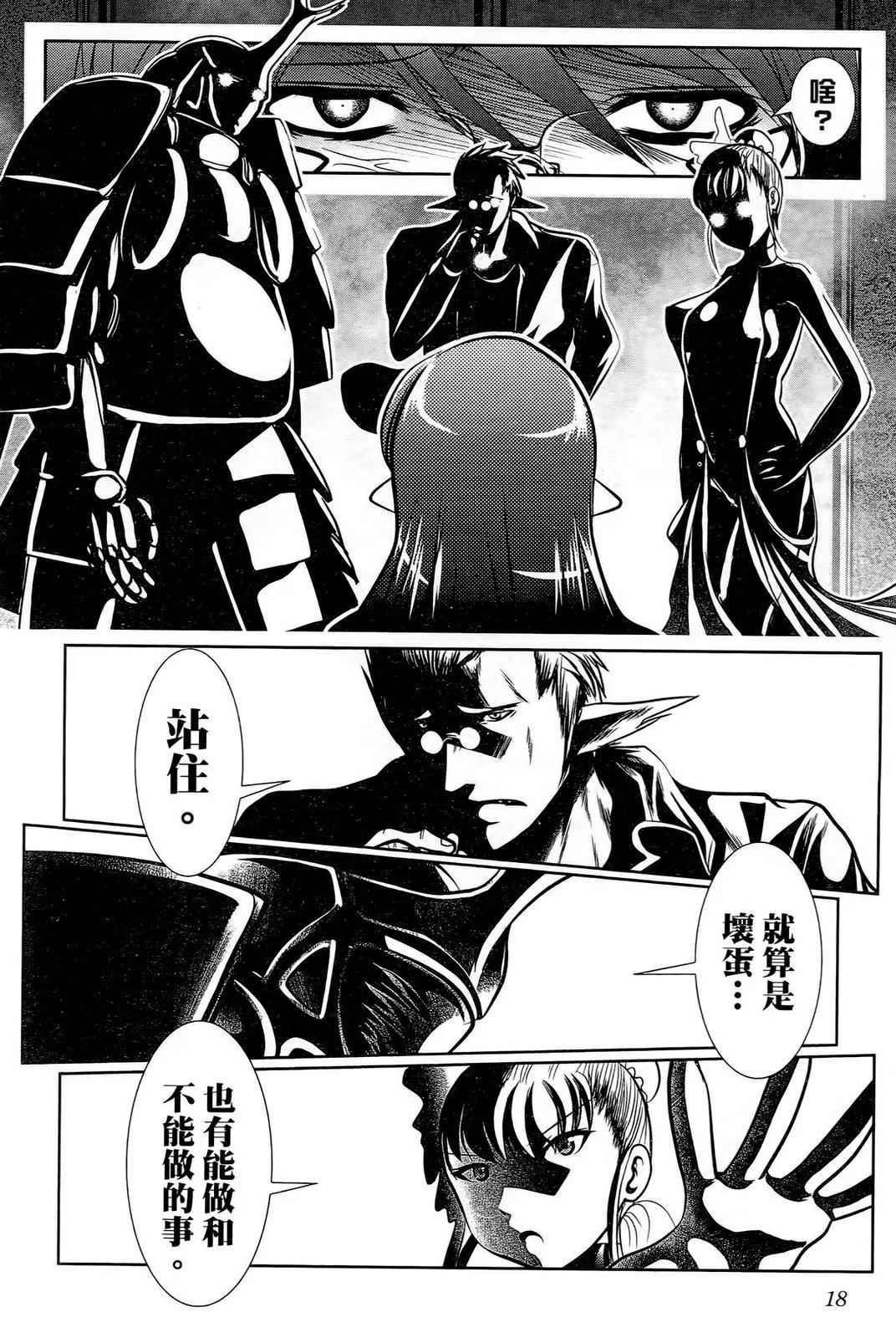 去吧!! 邪惡組織DARK DREAM!! - 第01卷(1/4) - 5