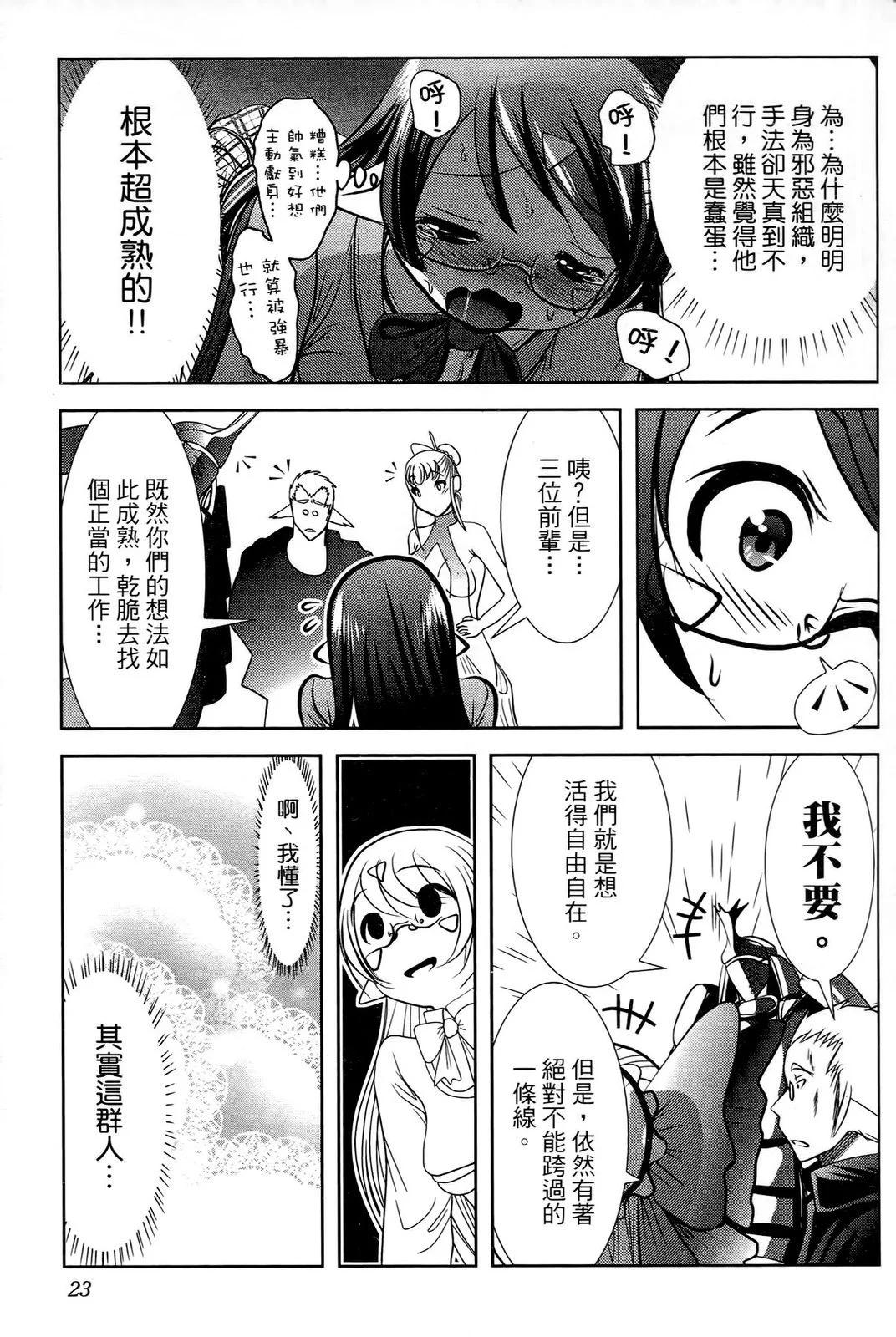 去吧!! 邪惡組織DARK DREAM!! - 第01卷(1/4) - 2