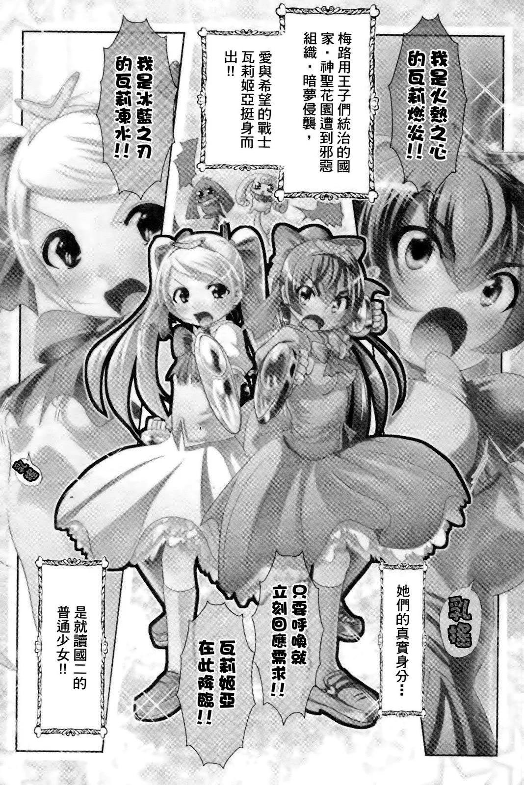 去吧!! 邪惡組織DARK DREAM!! - 第01卷(1/4) - 8