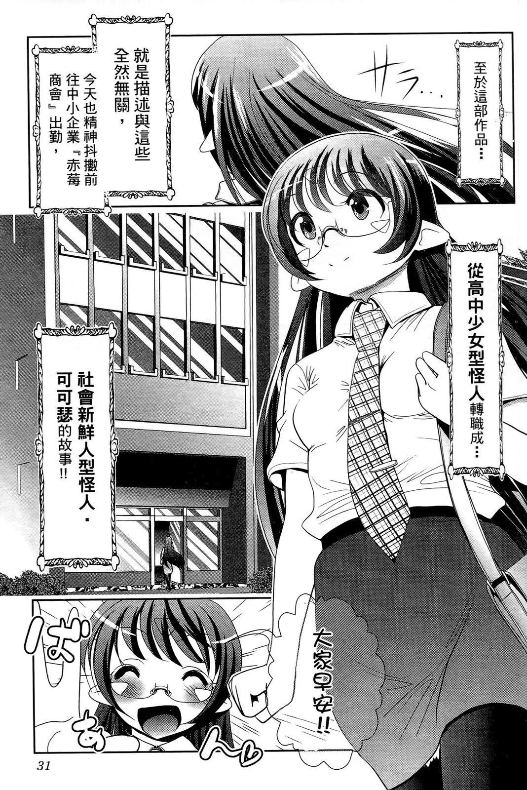 去吧!! 邪惡組織DARK DREAM!! - 第01卷(1/4) - 1