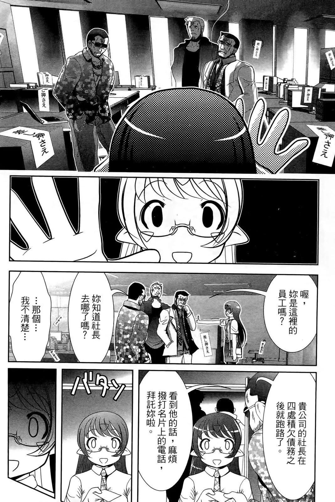 去吧!! 邪惡組織DARK DREAM!! - 第01卷(1/4) - 2