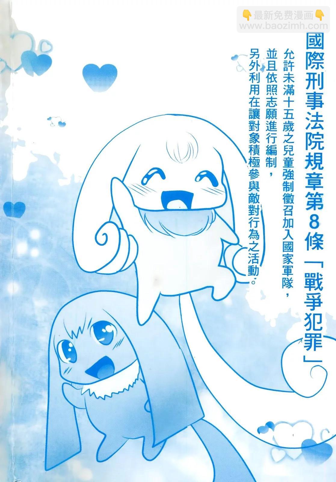去吧!! 邪惡組織DARK DREAM!! - 第01卷(1/4) - 4