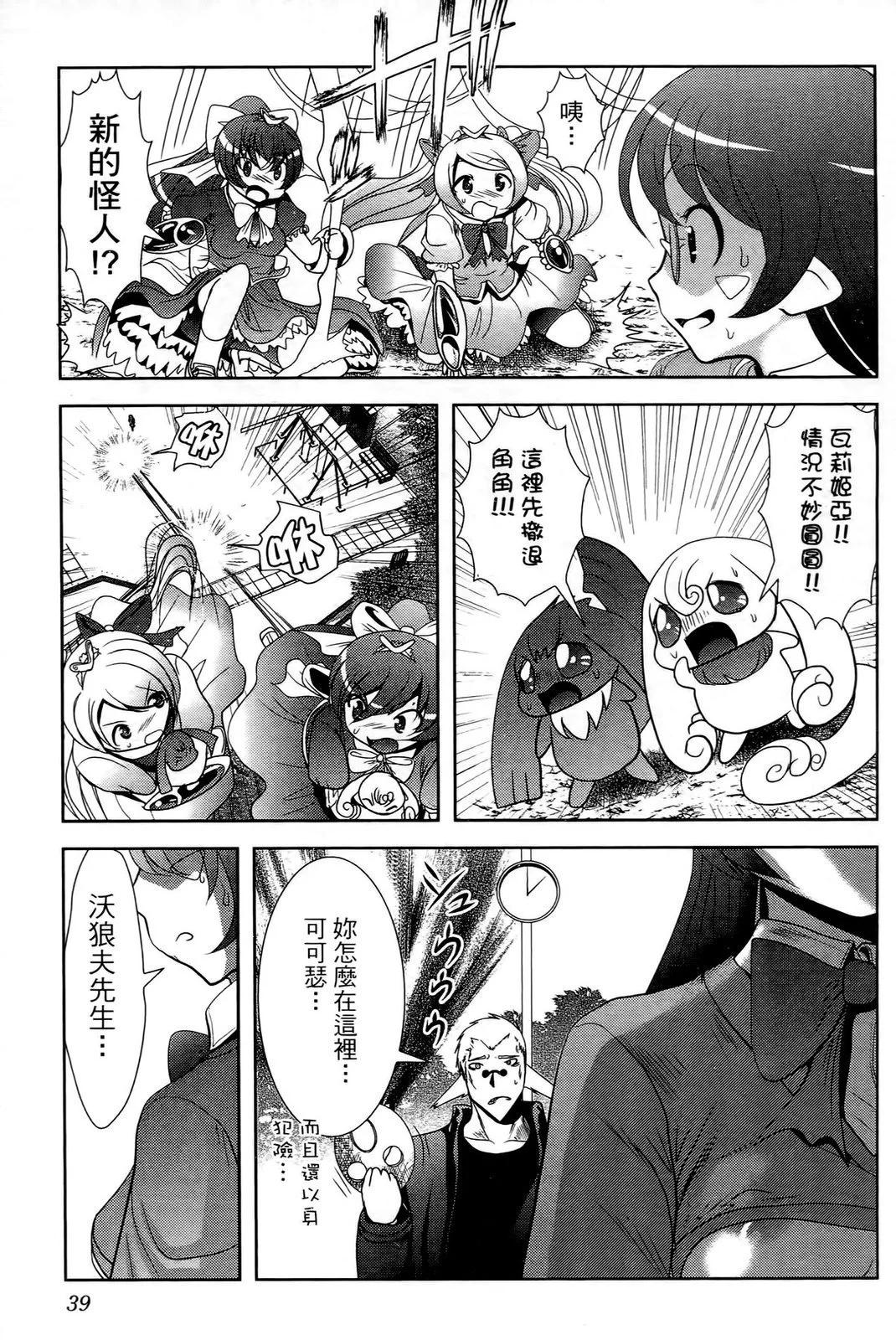 去吧!! 邪惡組織DARK DREAM!! - 第01卷(1/4) - 1