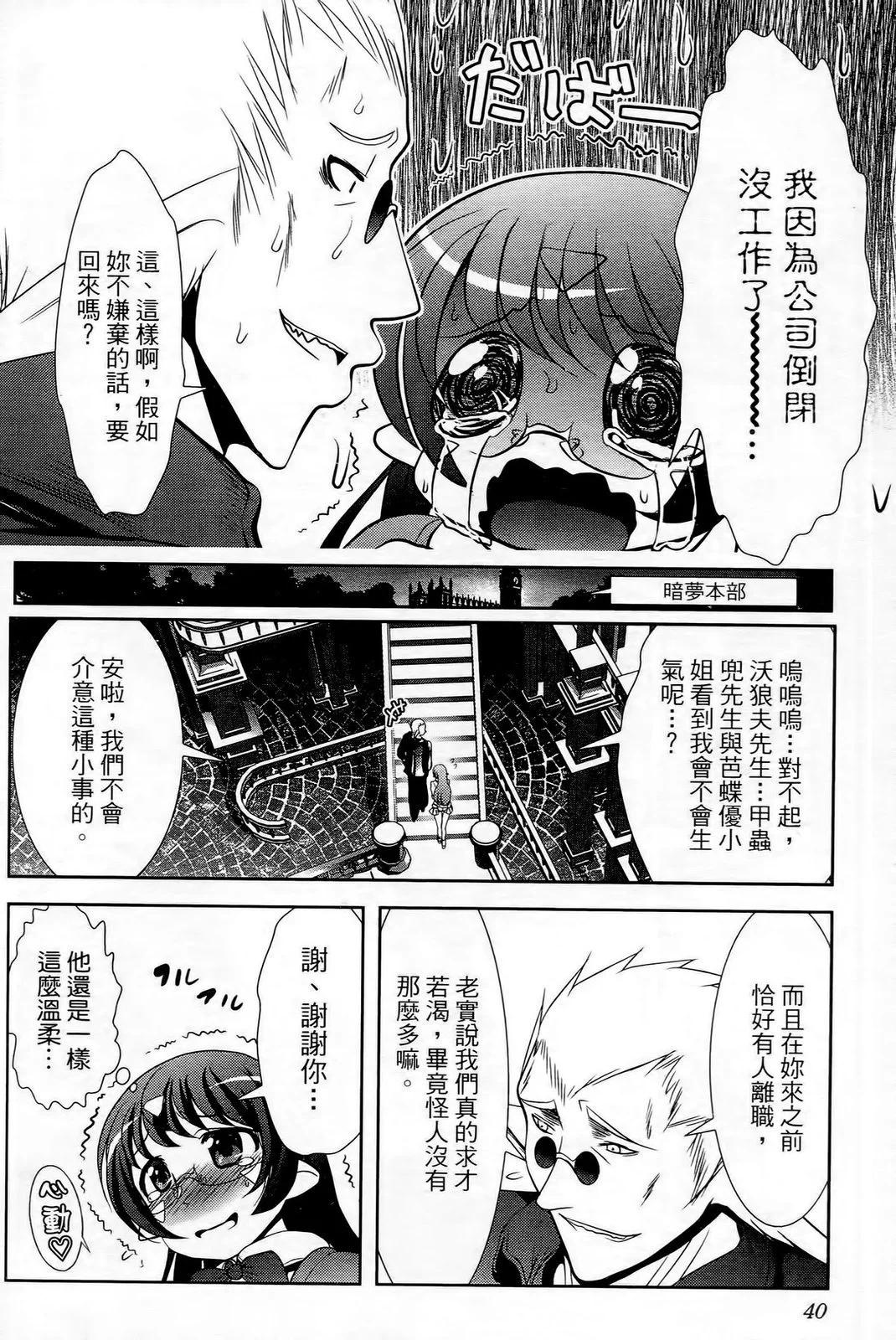 去吧!! 邪惡組織DARK DREAM!! - 第01卷(1/4) - 2