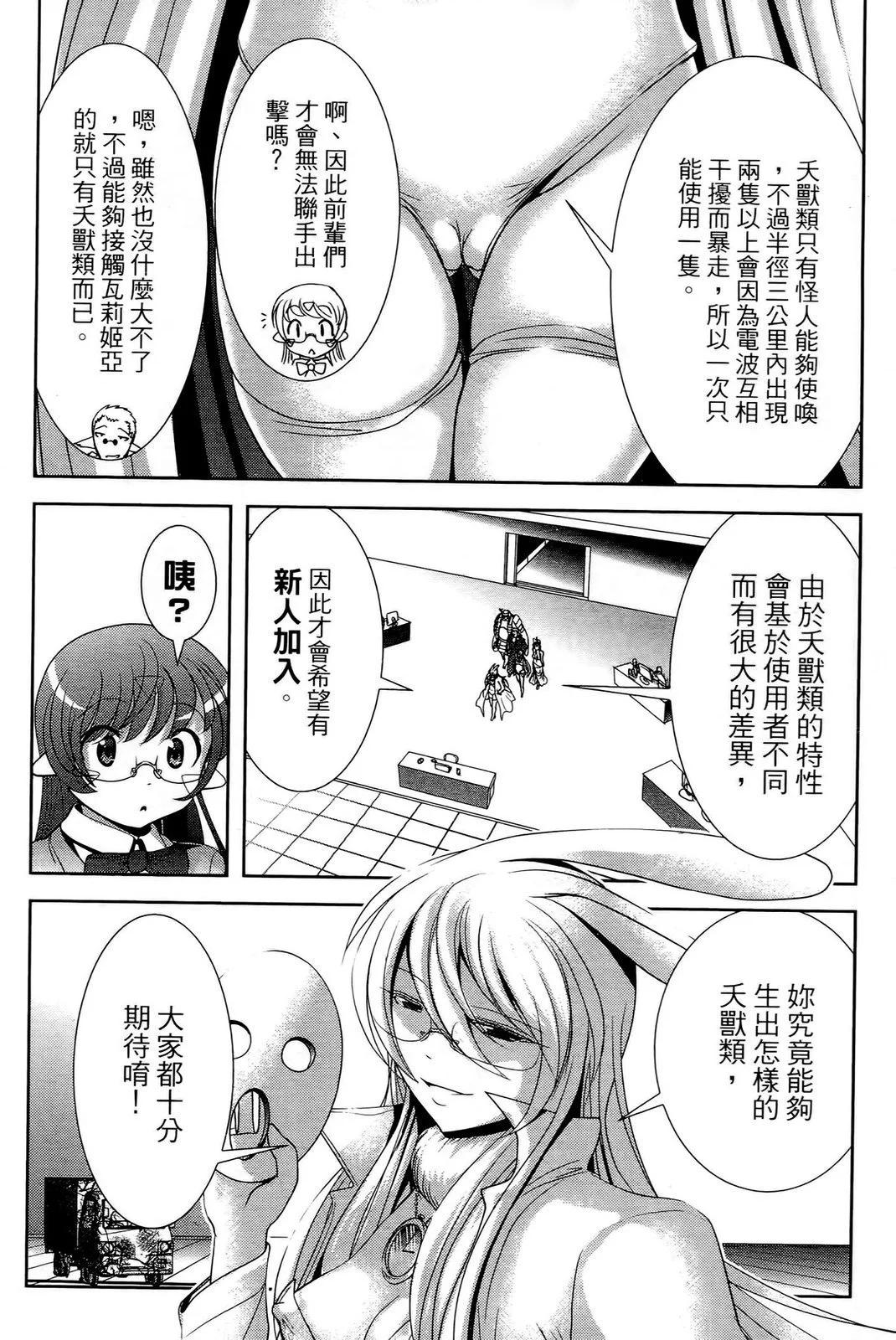 去吧!! 邪惡組織DARK DREAM!! - 第01卷(1/4) - 6