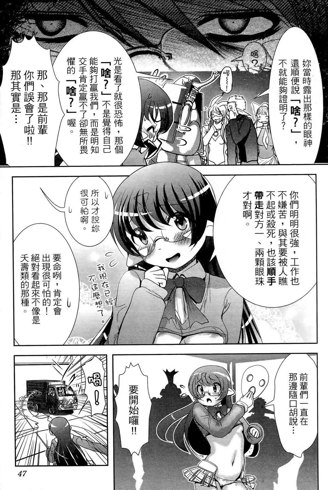去吧!! 邪惡組織DARK DREAM!! - 第01卷(1/4) - 1