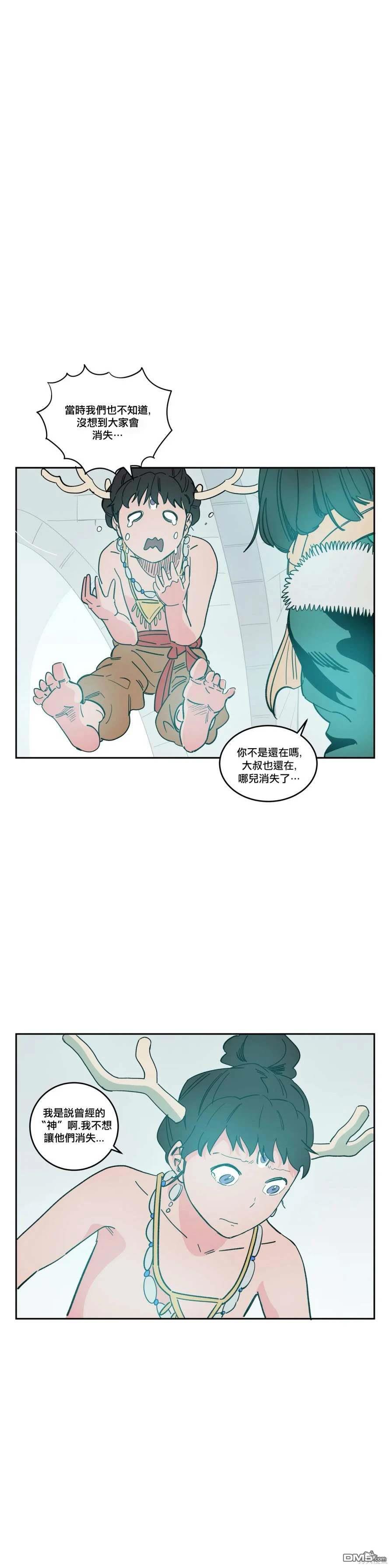 雀斑嘉措 - 第19話 - 1
