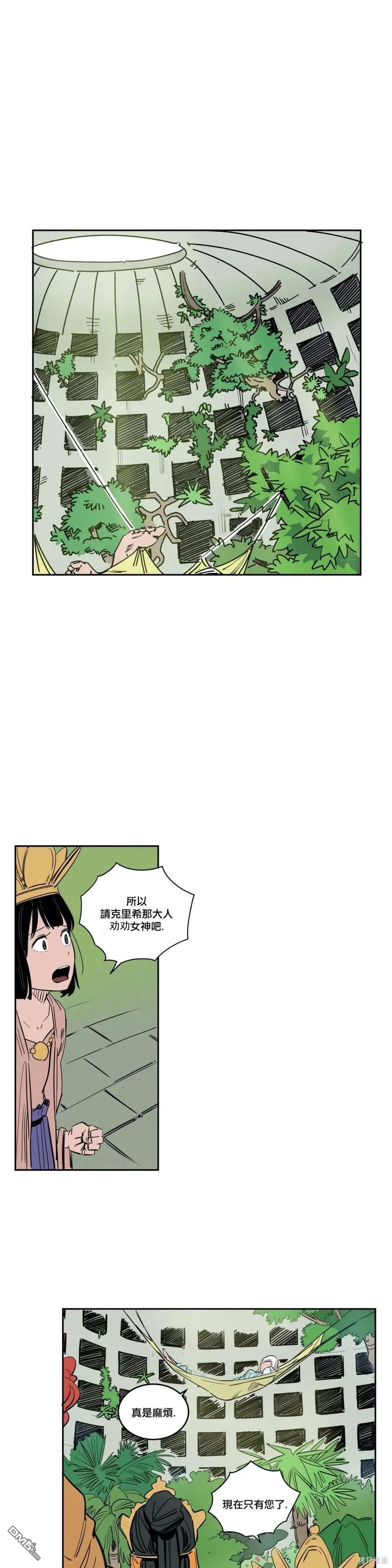 雀斑嘉措 - 第19話 - 1