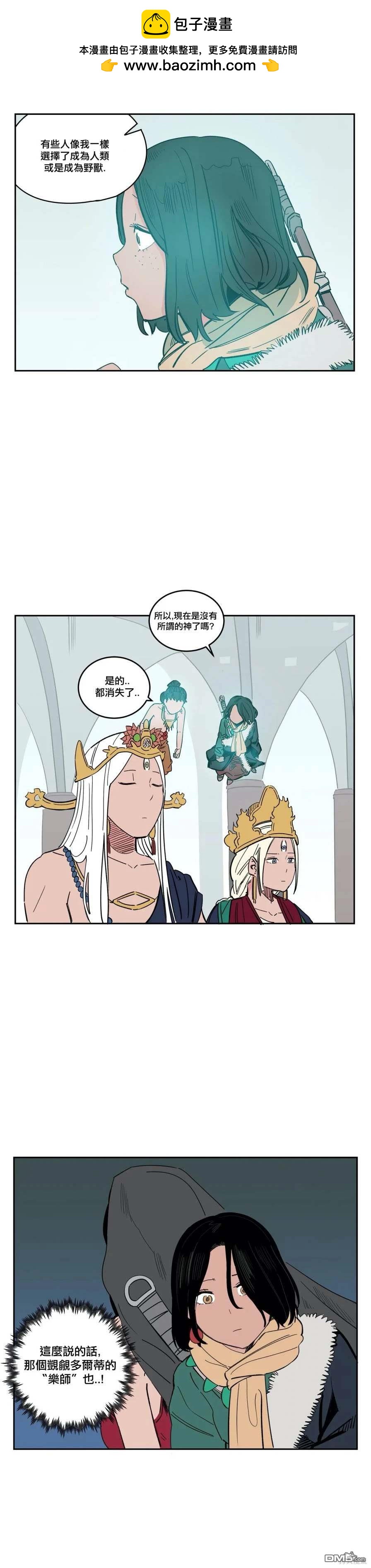 雀斑嘉措 - 第19話 - 2