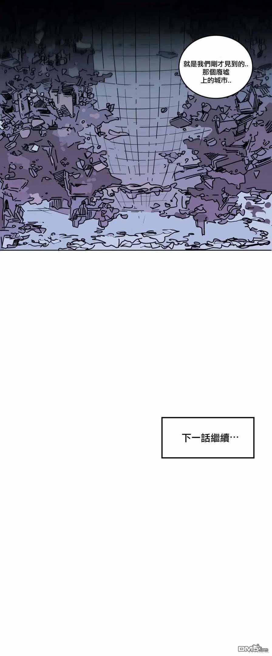 雀斑嘉措 - 第19話 - 4