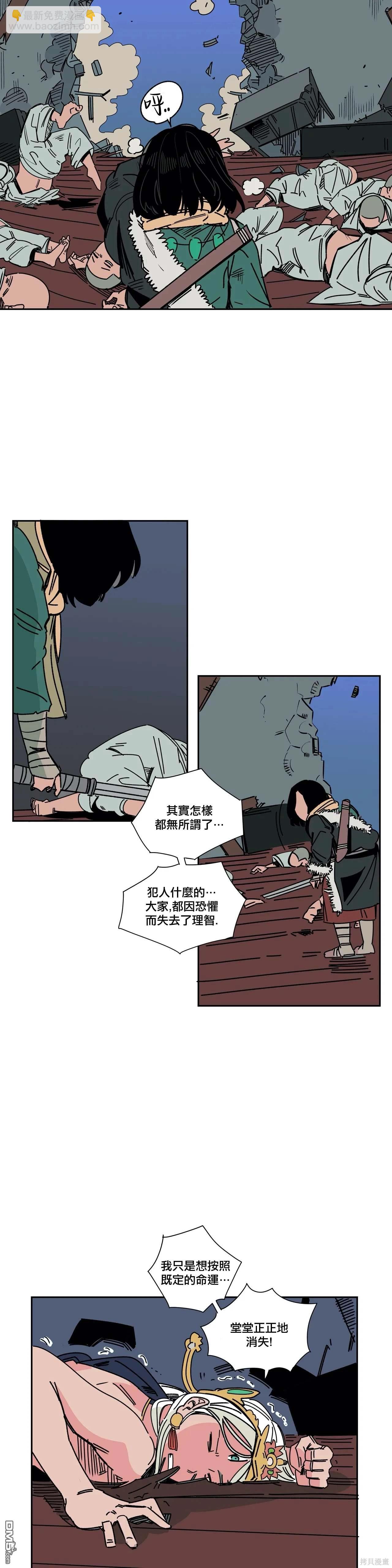 雀斑嘉措 - 第21話 - 1