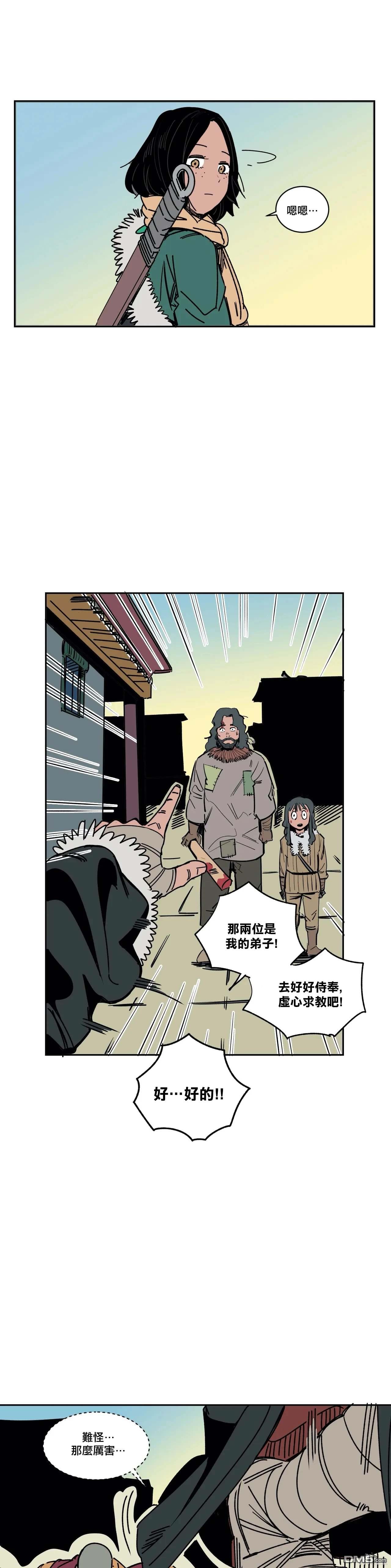 雀斑嘉措 - 第21話 - 2