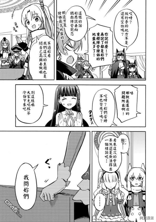 Queen's Orders - 第167話 - 1