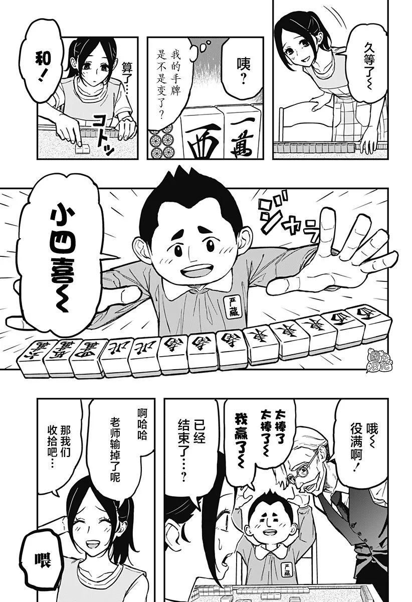 雀兒 - 第01話(1/2) - 2