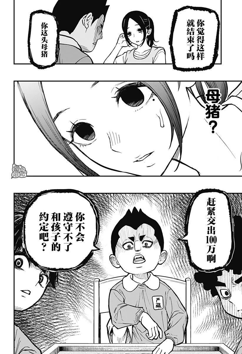 雀兒 - 第01話(1/2) - 3