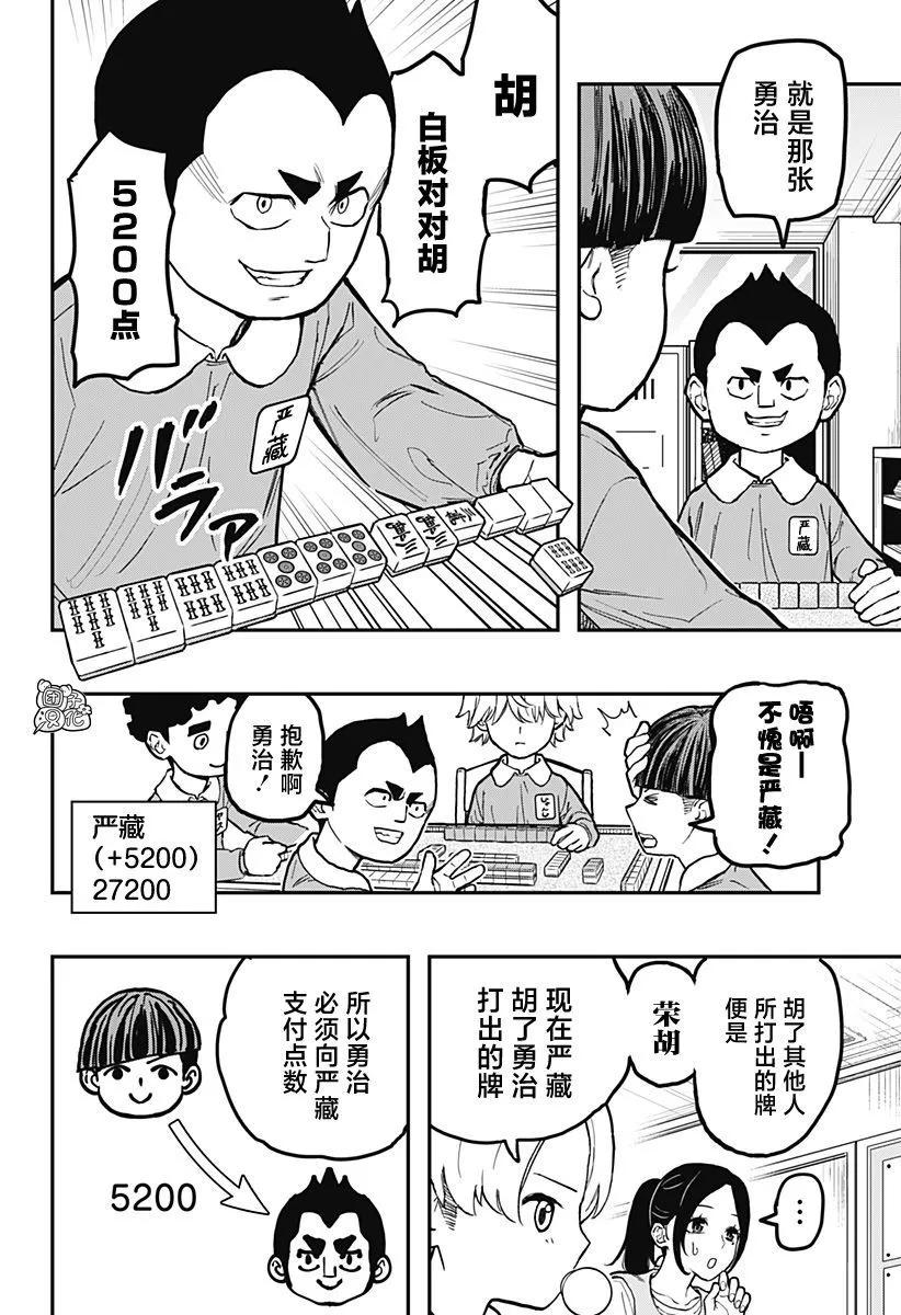 雀兒 - 第01話(1/2) - 1