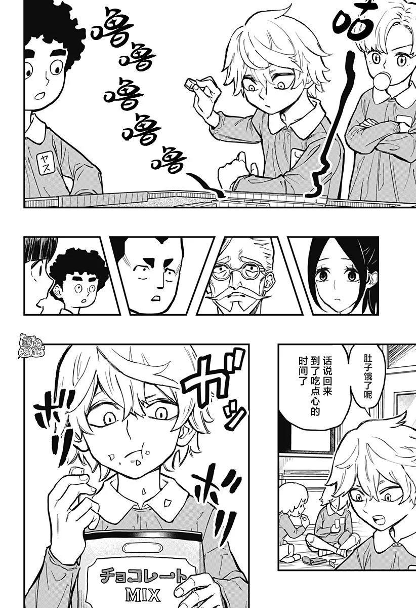 雀兒 - 第01話(1/2) - 3