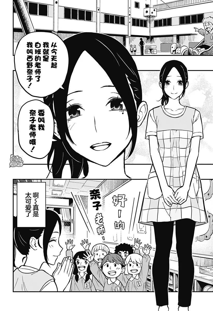 雀兒 - 第01話(1/2) - 3
