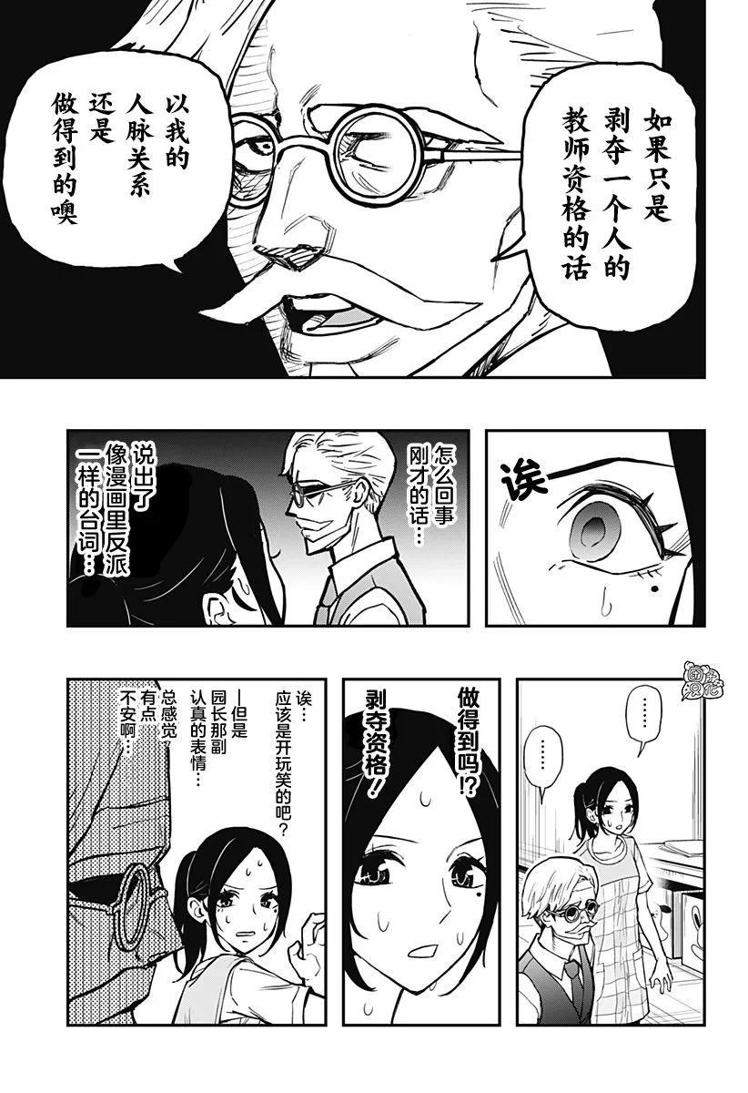 雀兒 - 第01話(1/2) - 2