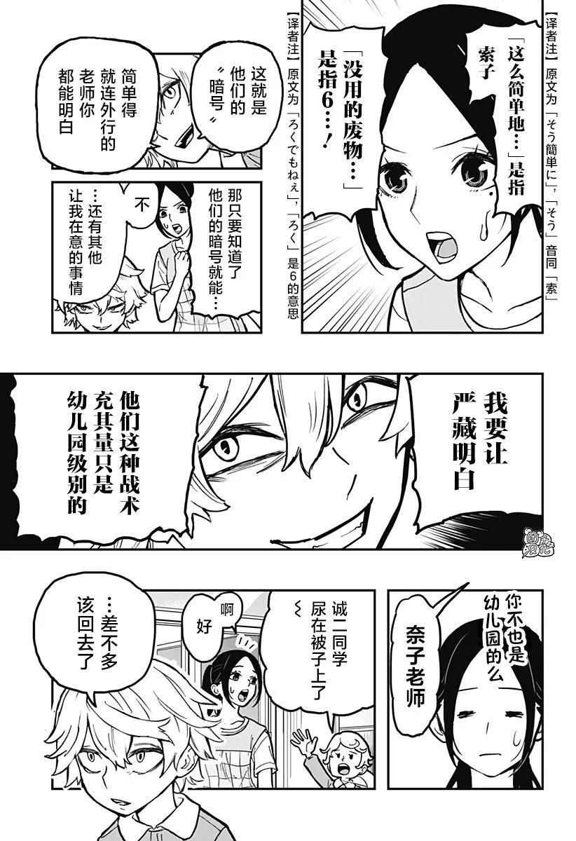雀兒 - 第01話(1/2) - 6
