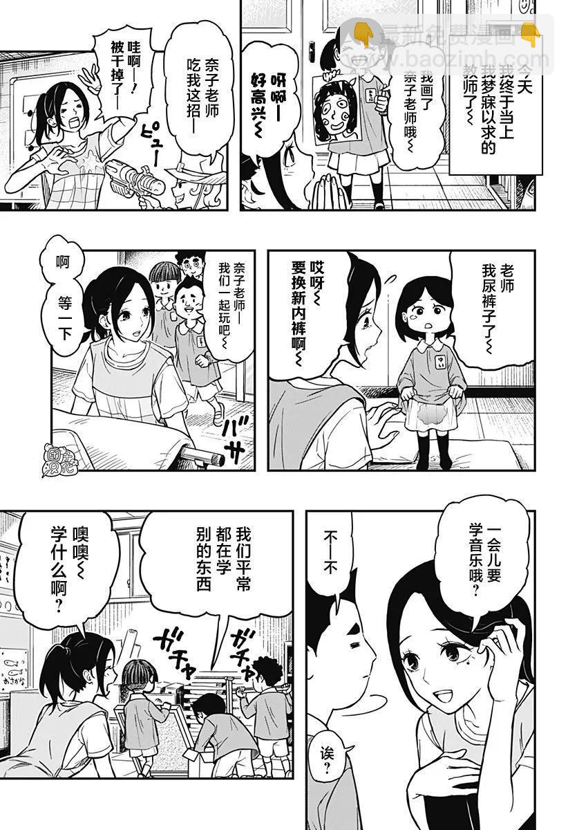 雀兒 - 第01話(1/2) - 4