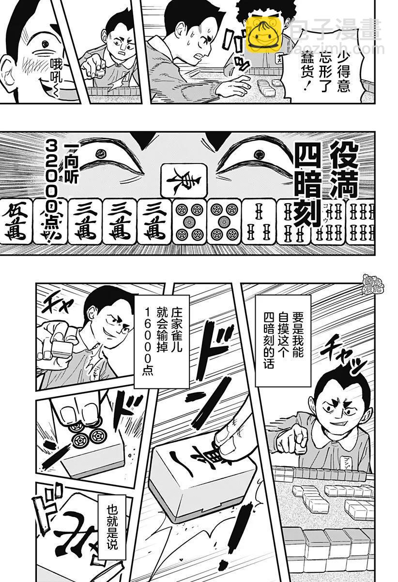 雀兒 - 第01話(1/2) - 2