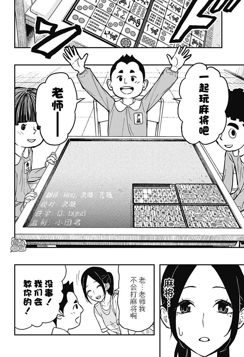 雀兒 - 第01話(1/2) - 5