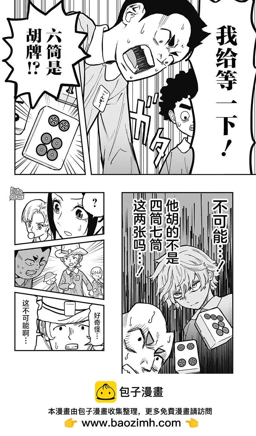 雀兒 - 第01話(1/2) - 2